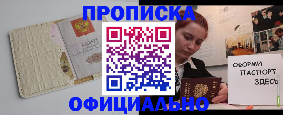 временная регистрация собственник в Пикалёво