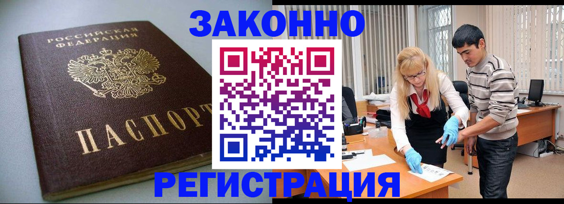 временная регистрация купить в Пикалёво