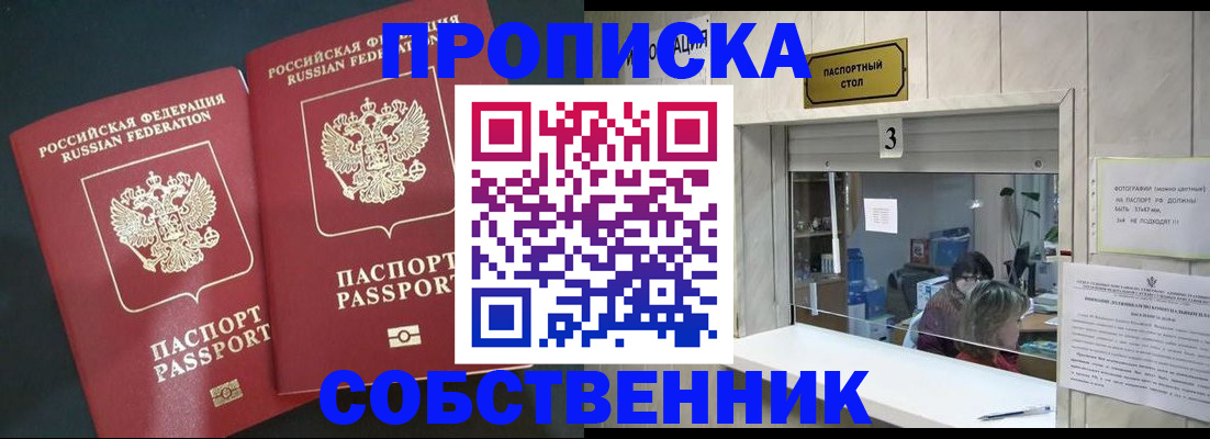 прописка в Пикалёво