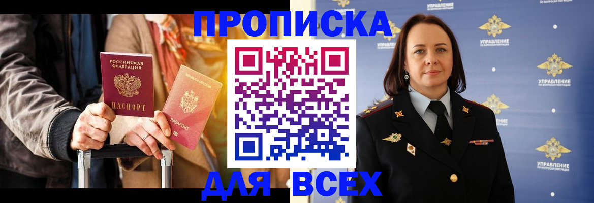 временная регистрация адрес в Пикалёво