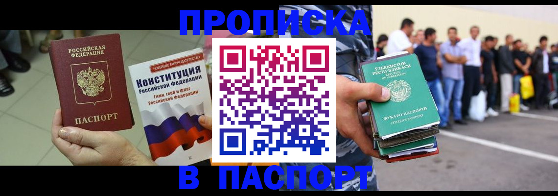 прописка поиск в Пикалёво