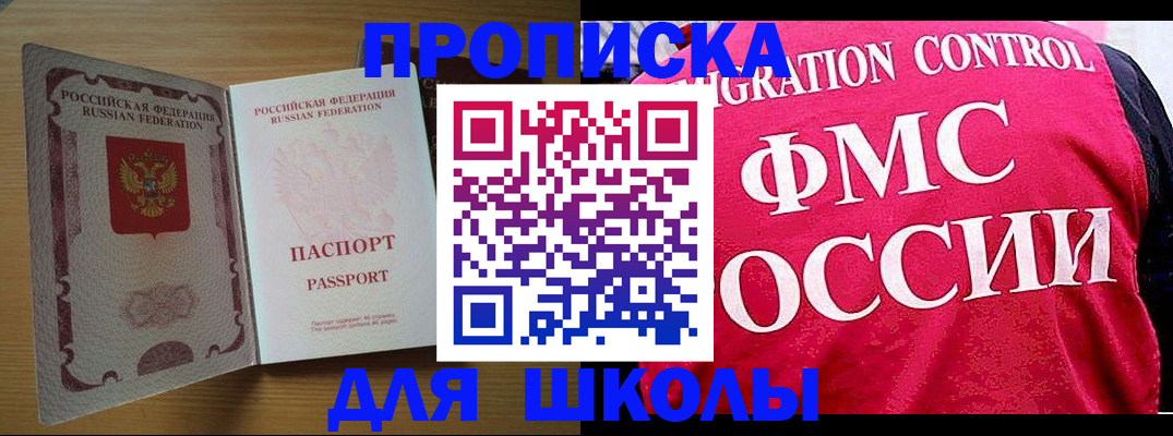 прописка 2025 в Пикалёво