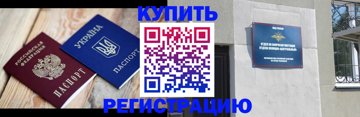 временная регистрация законно в Пикалёво